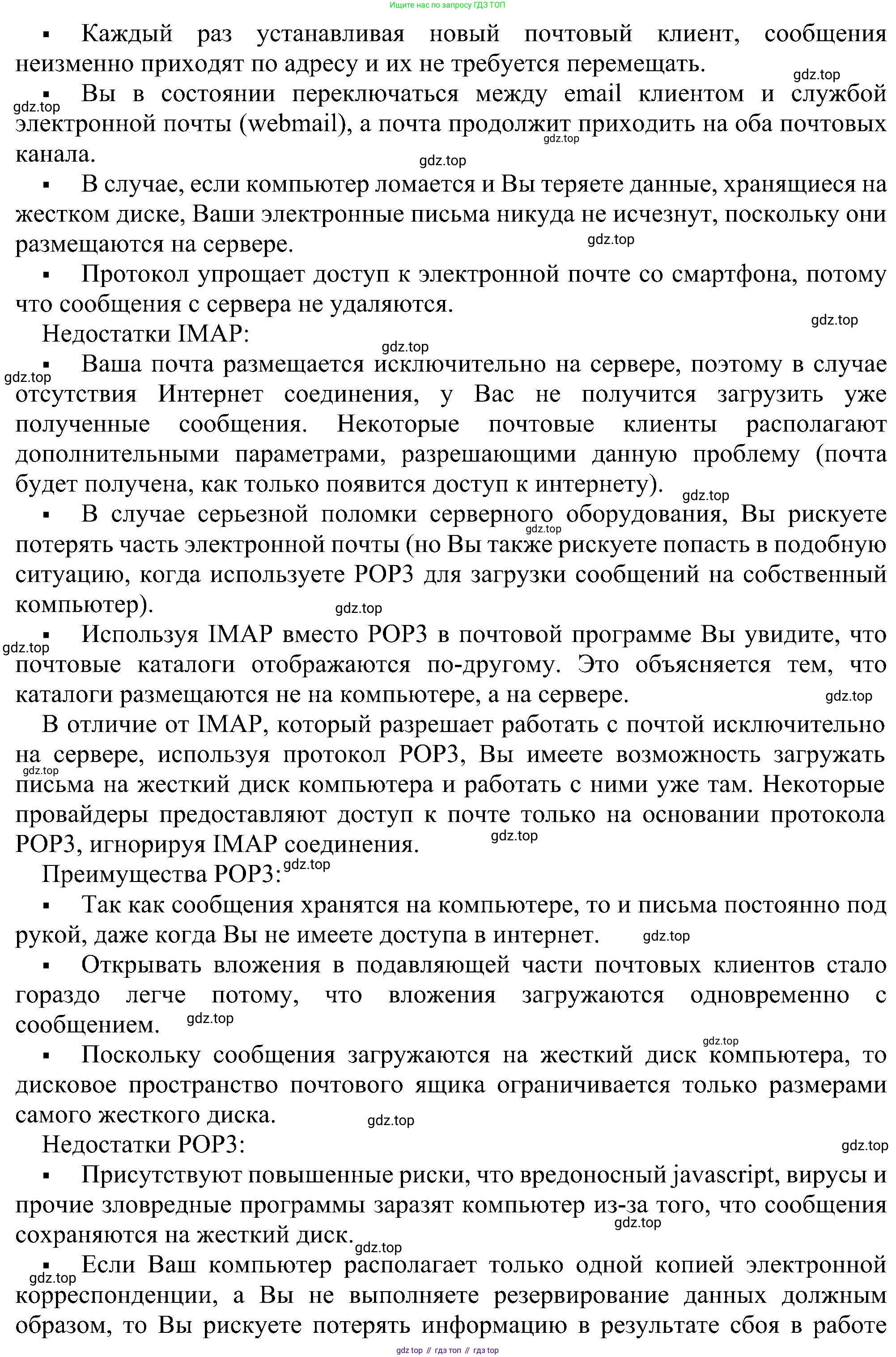ГДЗ Информатика, 11 класс Учебник, авторы: Босова Людмила Леонидовна, Босова Анна Юрьевна, издательство Просвещение, Москва, 2020, страница 216, номер 9, Решение (продолжение 2)