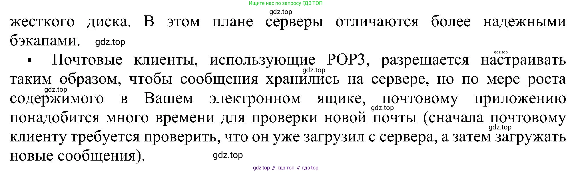ГДЗ Информатика, 11 класс Учебник, авторы: Босова Людмила Леонидовна, Босова Анна Юрьевна, издательство Просвещение, Москва, 2020, страница 216, номер 9, Решение (продолжение 3)