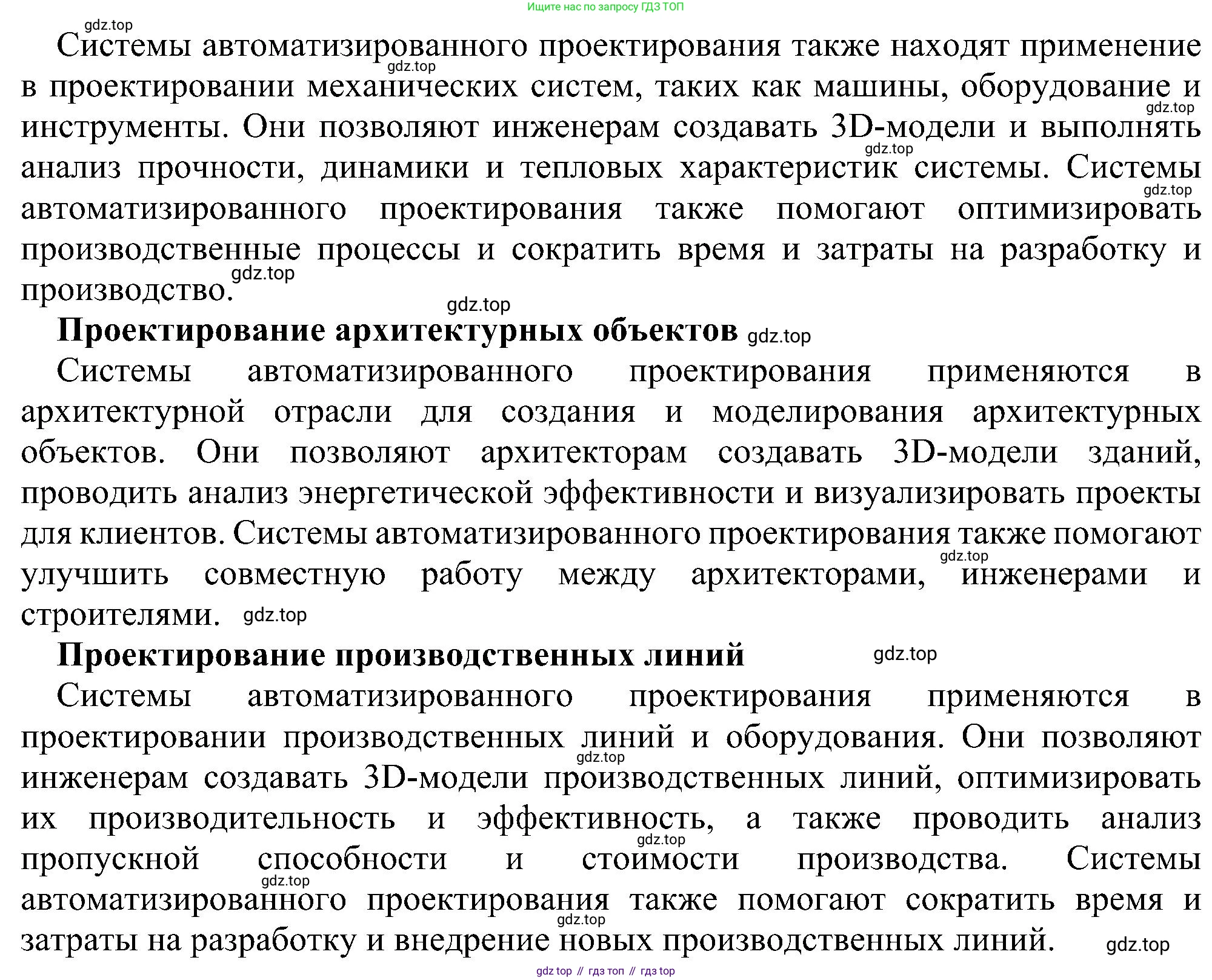 ГДЗ Информатика, 11 класс Учебник, авторы: Босова Людмила Леонидовна, Босова Анна Юрьевна, издательство Просвещение, Москва, 2020, страница 227, номер 18, Решение (продолжение 6)
