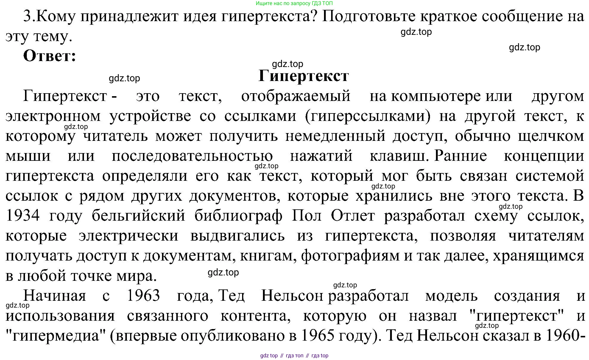 ГДЗ Информатика, 11 класс Учебник, авторы: Босова Людмила Леонидовна, Босова Анна Юрьевна, издательство Просвещение, Москва, 2020, страница 225, номер 3, Решение