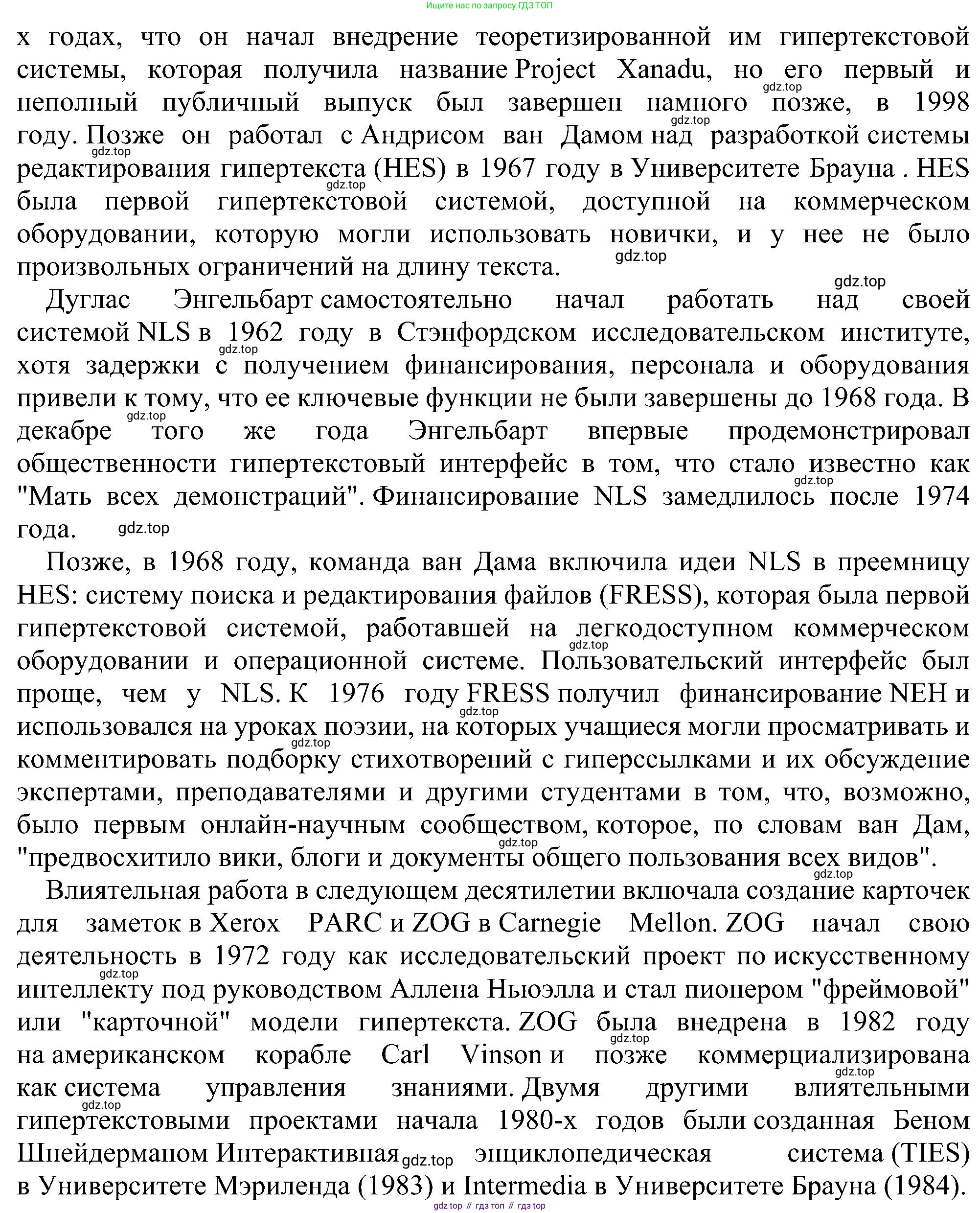 ГДЗ Информатика, 11 класс Учебник, авторы: Босова Людмила Леонидовна, Босова Анна Юрьевна, издательство Просвещение, Москва, 2020, страница 225, номер 3, Решение (продолжение 2)