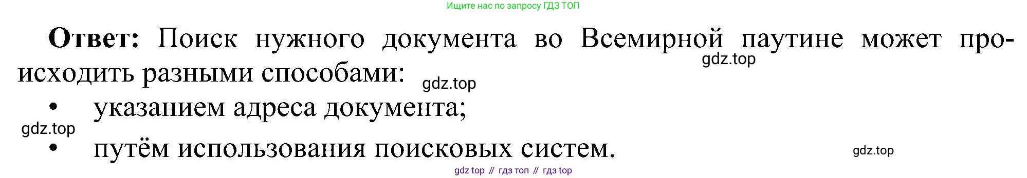 ГДЗ Информатика, 11 класс Учебник, авторы: Босова Людмила Леонидовна, Босова Анна Юрьевна, издательство Просвещение, Москва, 2020, страница 225, номер 5, Решение (продолжение 2)