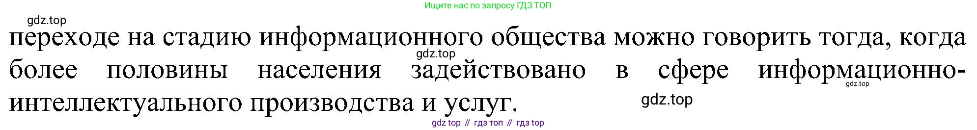 ГДЗ Информатика, 11 класс Учебник, авторы: Босова Людмила Леонидовна, Босова Анна Юрьевна, издательство Просвещение, Москва, 2020, страница 240, номер 1, Решение (продолжение 2)
