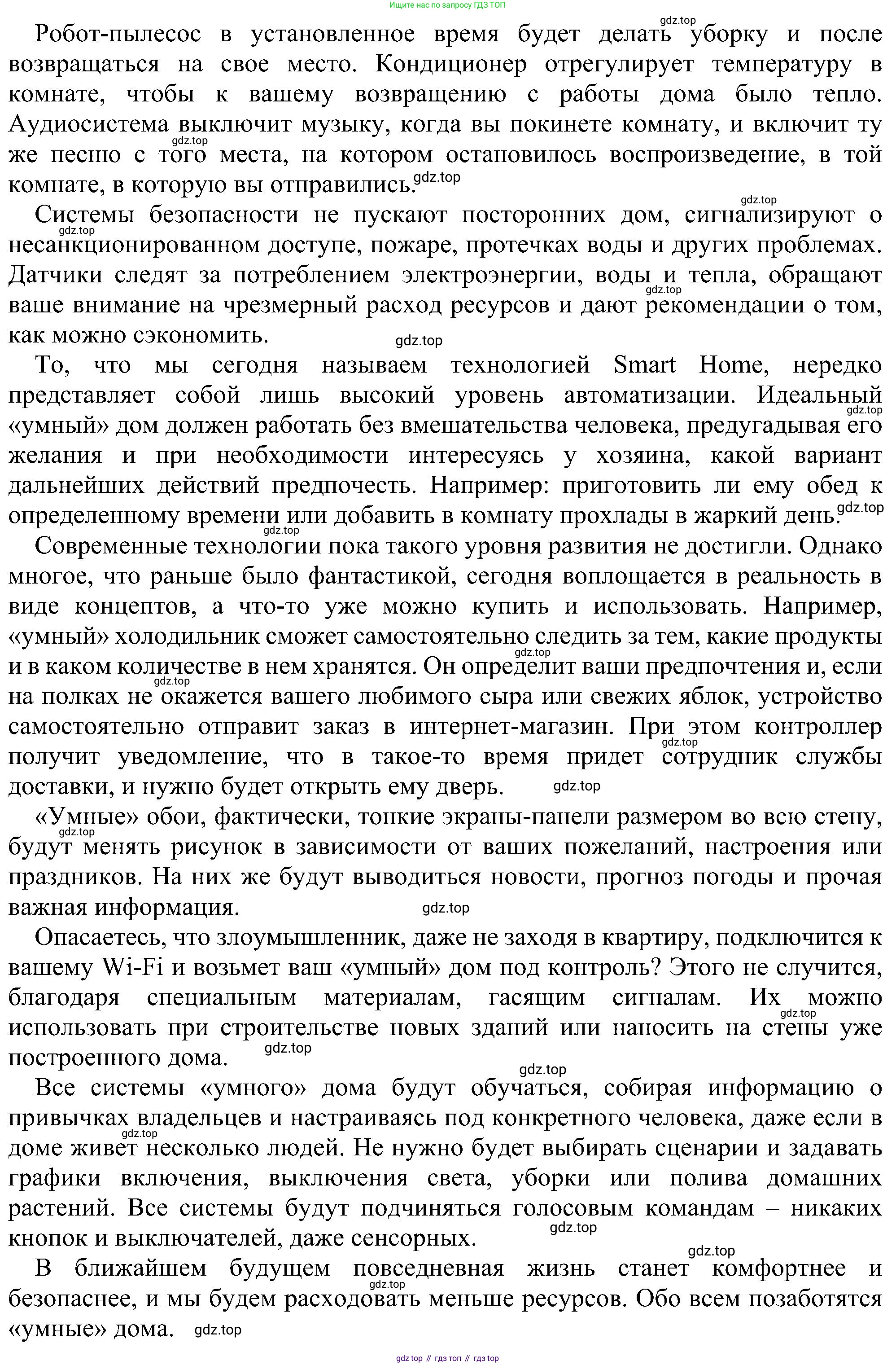 ГДЗ Информатика, 11 класс Учебник, авторы: Босова Людмила Леонидовна, Босова Анна Юрьевна, издательство Просвещение, Москва, 2020, страница 240, номер 13, Решение (продолжение 2)