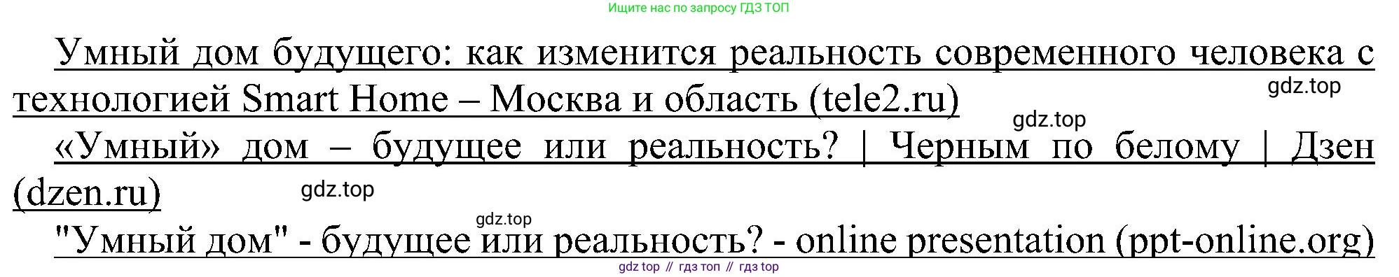 ГДЗ Информатика, 11 класс Учебник, авторы: Босова Людмила Леонидовна, Босова Анна Юрьевна, издательство Просвещение, Москва, 2020, страница 240, номер 13, Решение (продолжение 3)