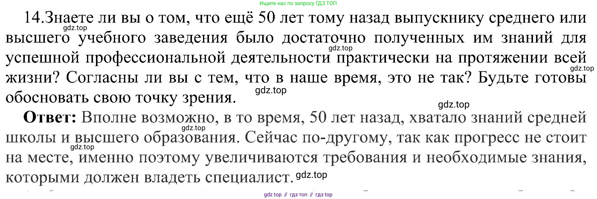 ГДЗ Информатика, 11 класс Учебник, авторы: Босова Людмила Леонидовна, Босова Анна Юрьевна, издательство Просвещение, Москва, 2020, страница 241, номер 14, Решение