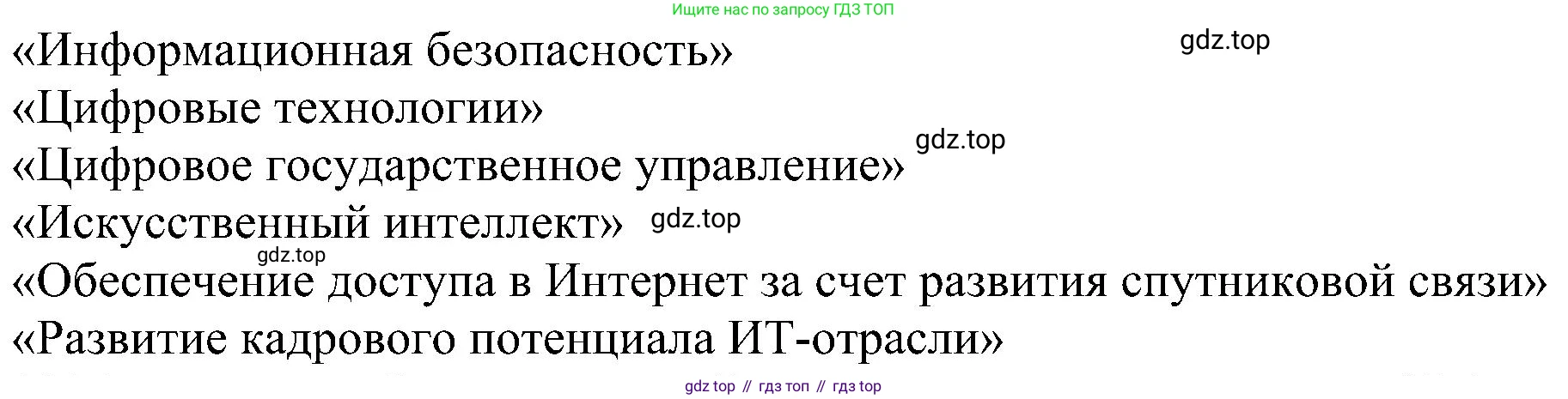ГДЗ Информатика, 11 класс Учебник, авторы: Босова Людмила Леонидовна, Босова Анна Юрьевна, издательство Просвещение, Москва, 2020, страница 241, номер 18, Решение (продолжение 2)
