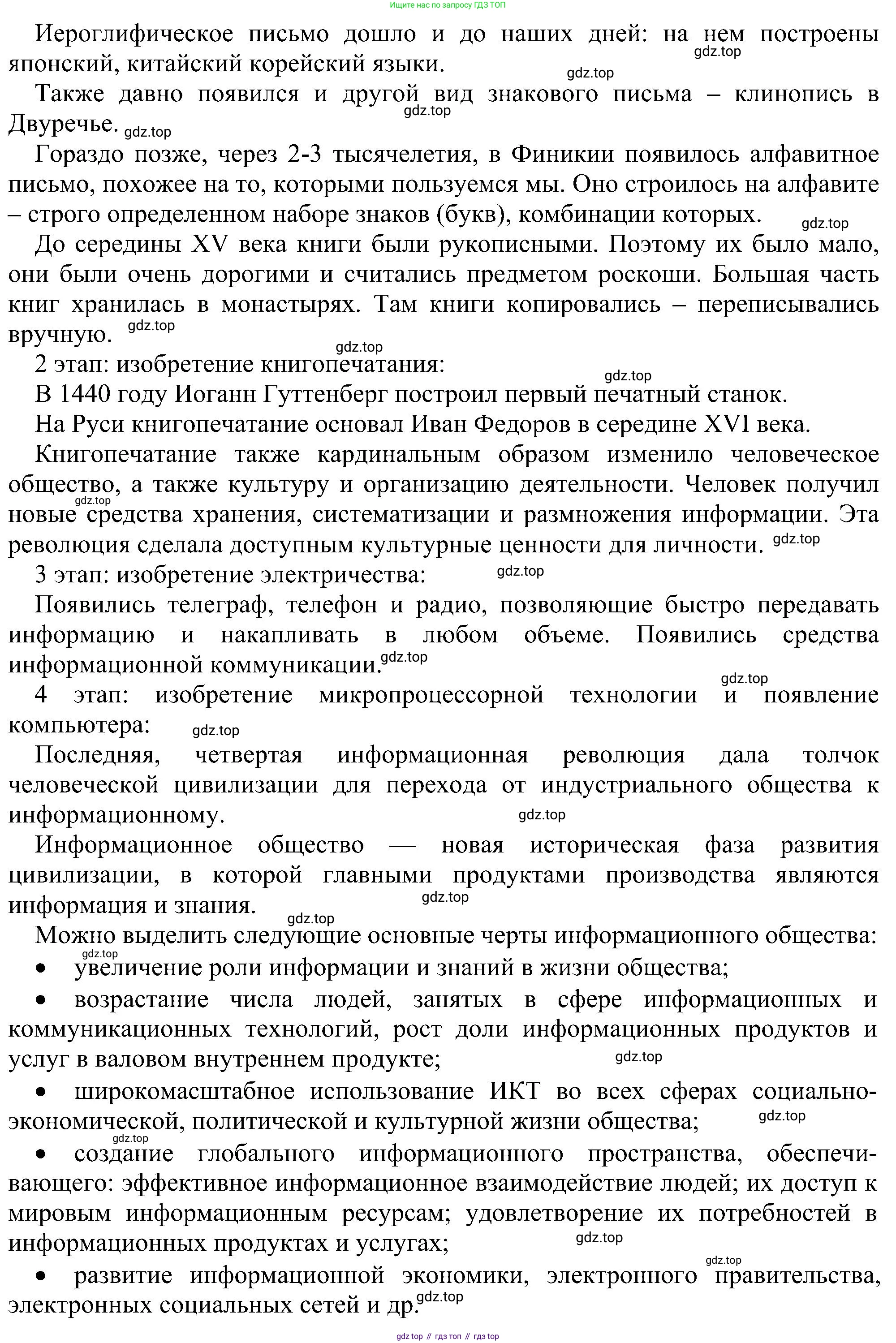 ГДЗ Информатика, 11 класс Учебник, авторы: Босова Людмила Леонидовна, Босова Анна Юрьевна, издательство Просвещение, Москва, 2020, страница 240, номер 3, Решение (продолжение 2)