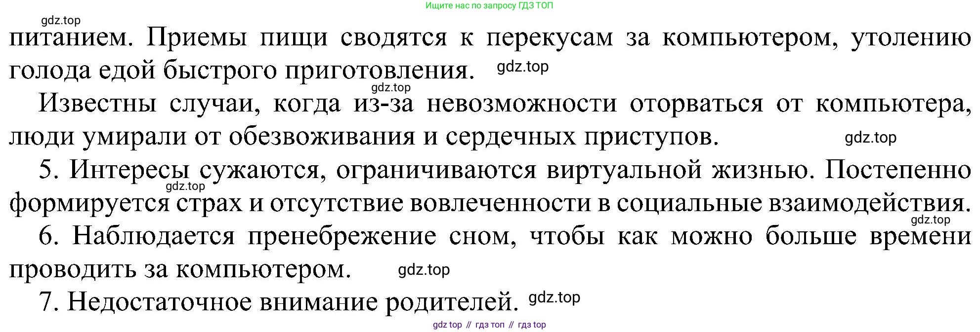 ГДЗ Информатика, 11 класс Учебник, авторы: Босова Людмила Леонидовна, Босова Анна Юрьевна, издательство Просвещение, Москва, 2020, страница 240, номер 7, Решение (продолжение 2)