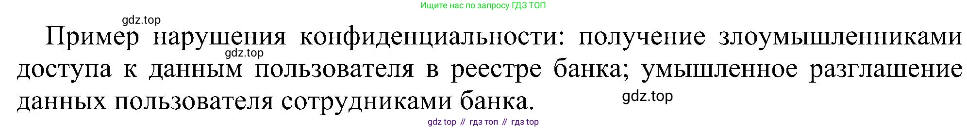 ГДЗ Информатика, 11 класс Учебник, авторы: Босова Людмила Леонидовна, Босова Анна Юрьевна, издательство Просвещение, Москва, 2020, страница 252, номер 13, Решение (продолжение 2)