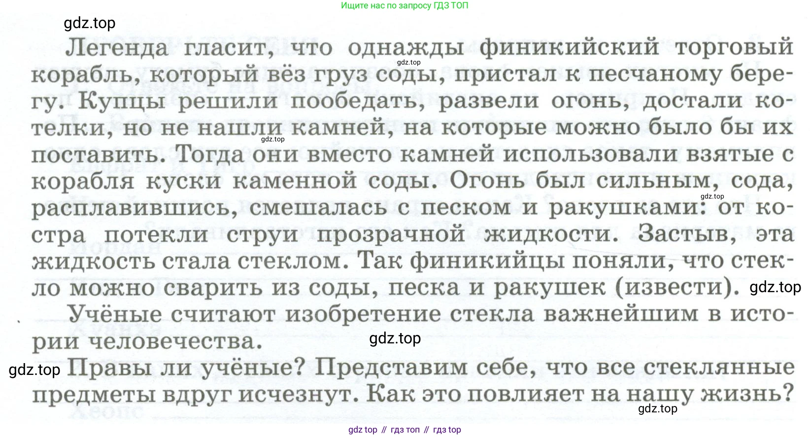 ГДЗ Всеобщая история, 5 класс рабочая тетрадь, автор: Годер Георгий Израилевич, издательство Просвещение, Москва, 2023, Часть 1, страница 81, номер 5, Условие (продолжение 2)
