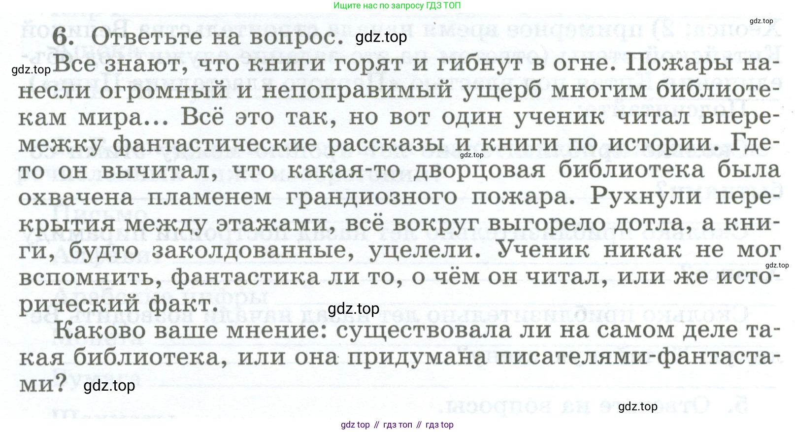 ГДЗ Всеобщая история, 5 класс рабочая тетрадь, автор: Годер Георгий Израилевич, издательство Просвещение, Москва, 2023, Часть 1, страница 82, номер 6, Условие