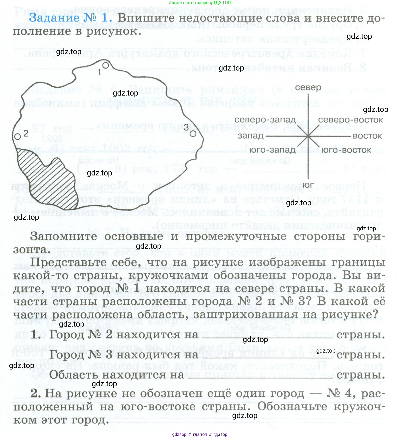 ГДЗ Всеобщая история, 5 класс рабочая тетрадь, автор: Годер Георгий Израилевич, издательство Просвещение, Москва, 2023, Часть 1, страница 3, номер 1, Условие