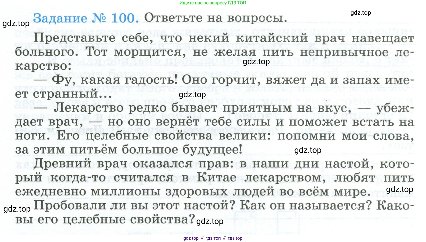 ГДЗ Всеобщая история, 5 класс рабочая тетрадь, автор: Годер Георгий Израилевич, издательство Просвещение, Москва, 2023, Часть 1, страница 74, номер 100, Условие