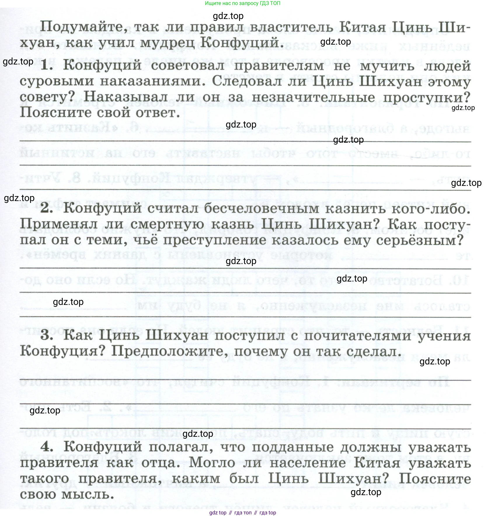 ГДЗ Всеобщая история, 5 класс рабочая тетрадь, автор: Годер Георгий Израилевич, издательство Просвещение, Москва, 2023, Часть 1, страница 74, номер 102, Условие (продолжение 2)