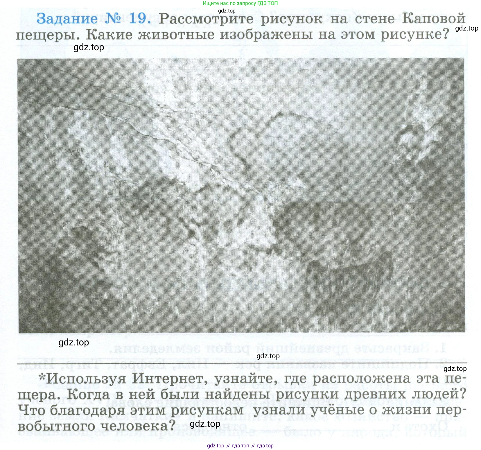 ГДЗ Всеобщая история, 5 класс рабочая тетрадь, автор: Годер Георгий Израилевич, издательство Просвещение, Москва, 2023, Часть 1, страница 15, номер 19, Условие