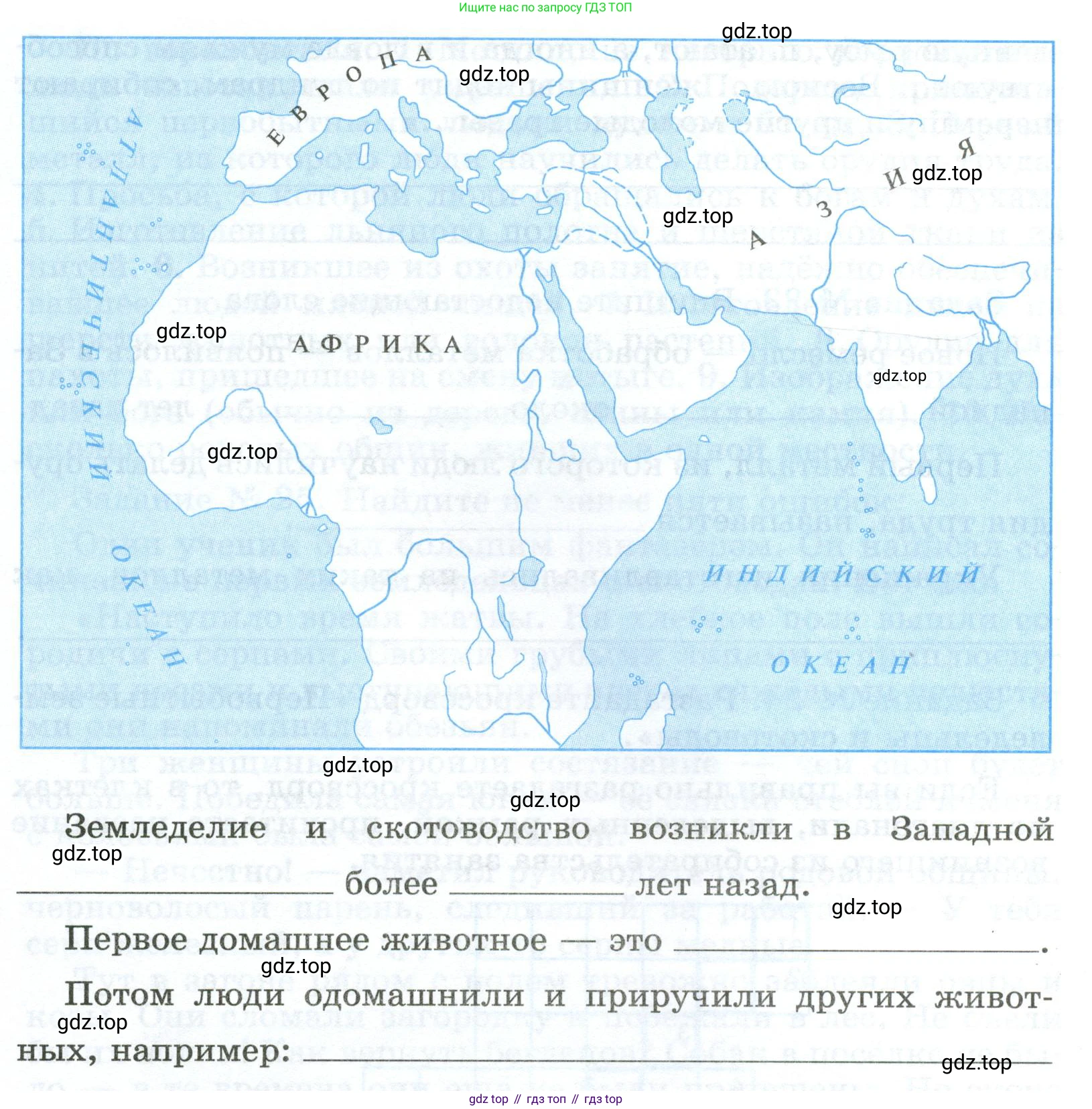 ГДЗ Всеобщая история, 5 класс рабочая тетрадь, автор: Годер Георгий Израилевич, издательство Просвещение, Москва, 2023, Часть 1, страница 16, номер 21, Условие (продолжение 2)