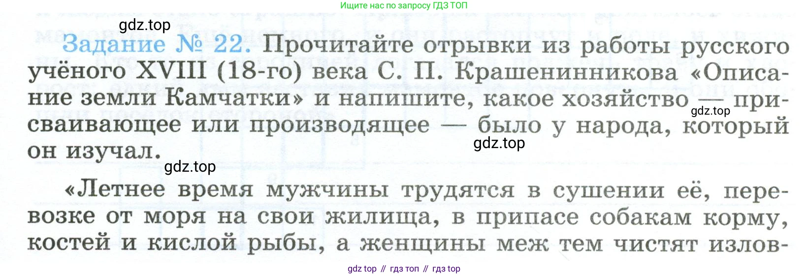 ГДЗ Всеобщая история, 5 класс рабочая тетрадь, автор: Годер Георгий Израилевич, издательство Просвещение, Москва, 2023, Часть 1, страница 17, номер 22, Условие