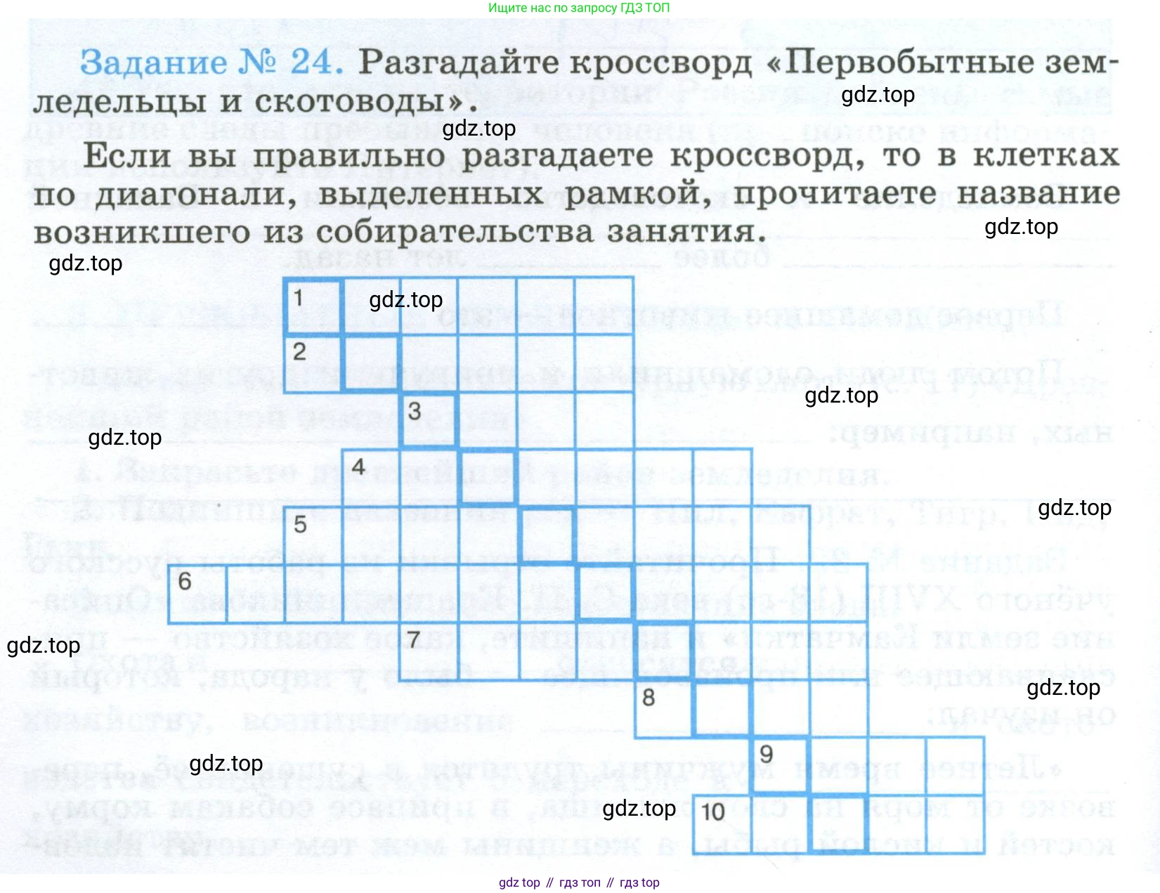 ГДЗ Всеобщая история, 5 класс рабочая тетрадь, автор: Годер Георгий Израилевич, издательство Просвещение, Москва, 2023, Часть 1, страница 18, номер 24, Условие