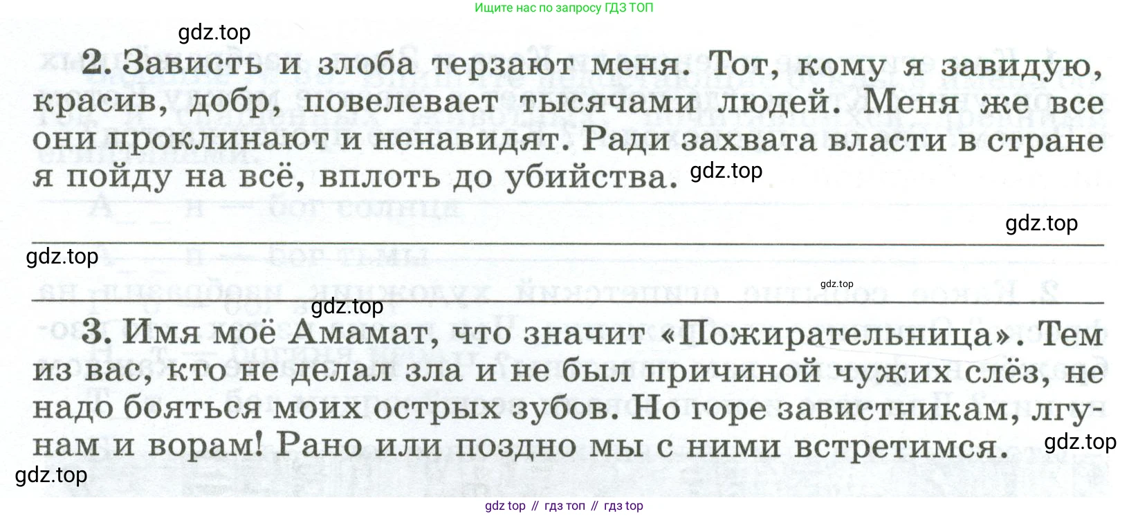 ГДЗ Всеобщая история, 5 класс рабочая тетрадь, автор: Годер Георгий Израилевич, издательство Просвещение, Москва, 2023, Часть 1, страница 29, номер 40, Условие (продолжение 2)