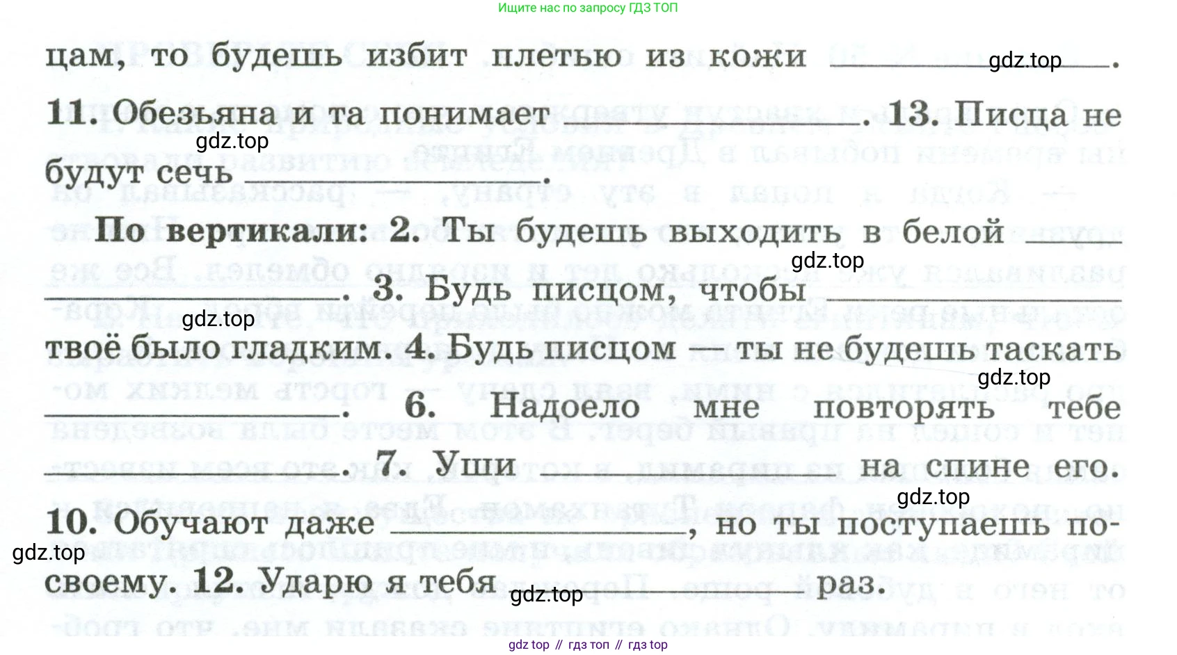 ГДЗ Всеобщая история, 5 класс рабочая тетрадь, автор: Годер Георгий Израилевич, издательство Просвещение, Москва, 2023, Часть 1, страница 36, номер 48, Условие (продолжение 2)