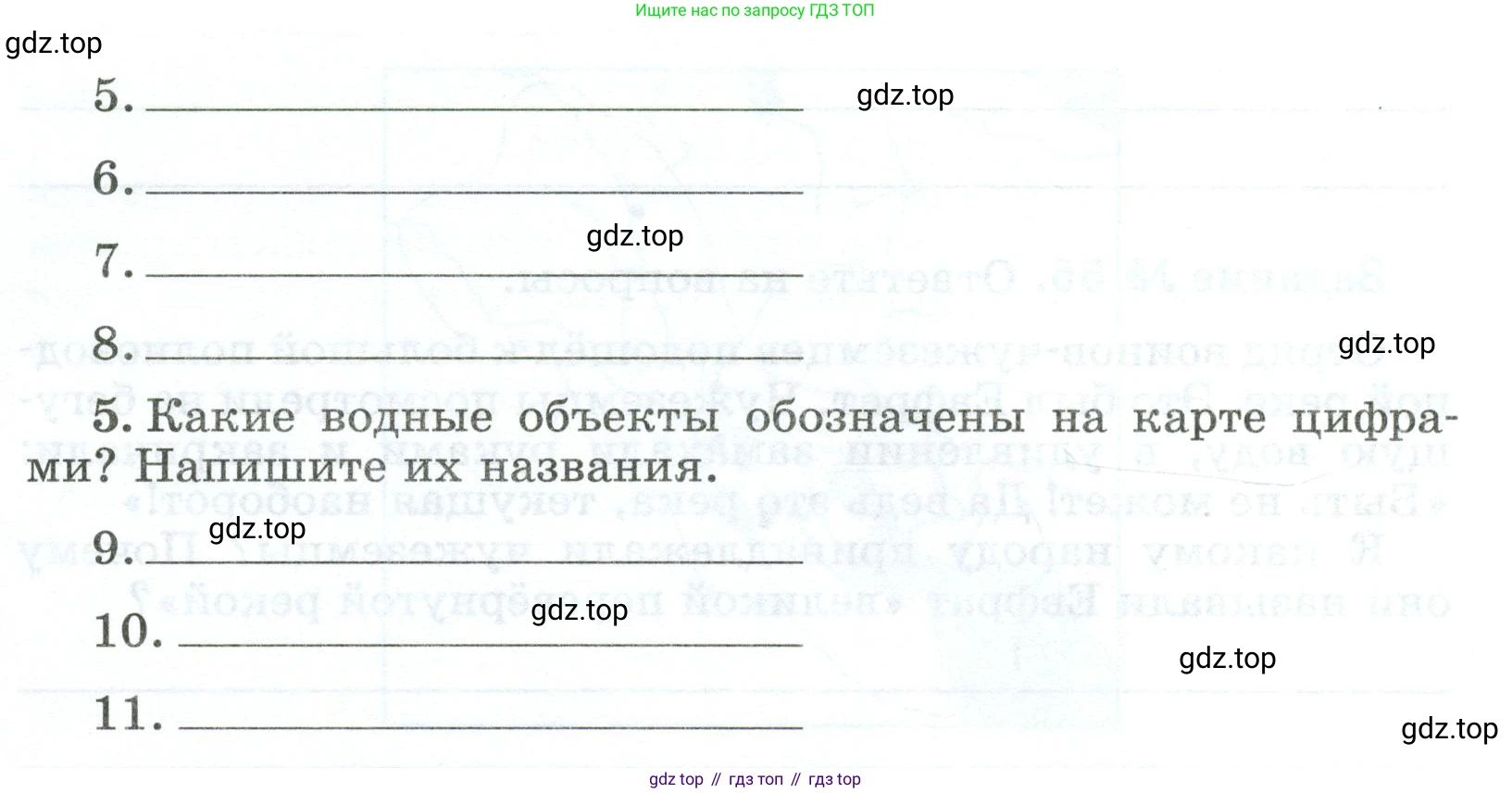ГДЗ Всеобщая история, 5 класс рабочая тетрадь, автор: Годер Георгий Израилевич, издательство Просвещение, Москва, 2023, Часть 1, страница 39, номер 52, Условие (продолжение 3)