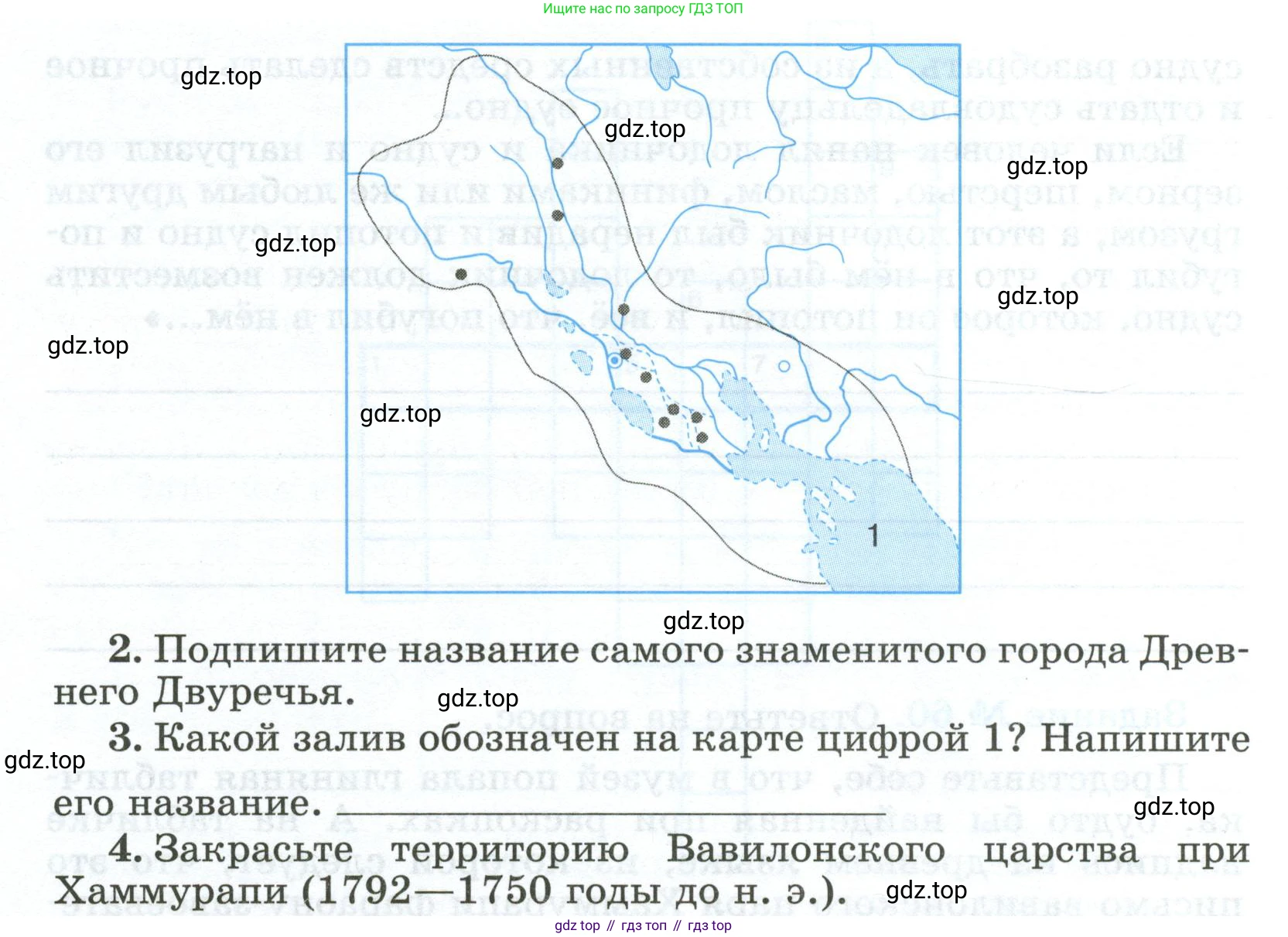ГДЗ Всеобщая история, 5 класс рабочая тетрадь, автор: Годер Георгий Израилевич, издательство Просвещение, Москва, 2023, Часть 1, страница 42, номер 57, Условие (продолжение 2)