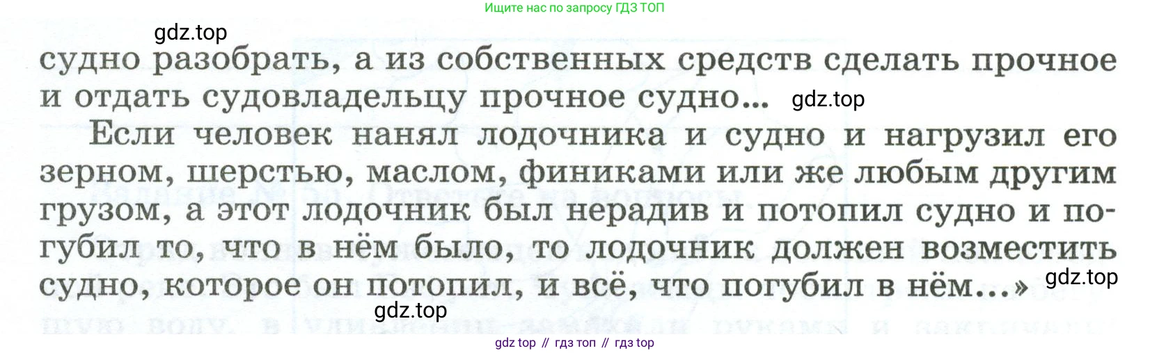 ГДЗ Всеобщая история, 5 класс рабочая тетрадь, автор: Годер Георгий Израилевич, издательство Просвещение, Москва, 2023, Часть 1, страница 43, номер 59, Условие (продолжение 2)