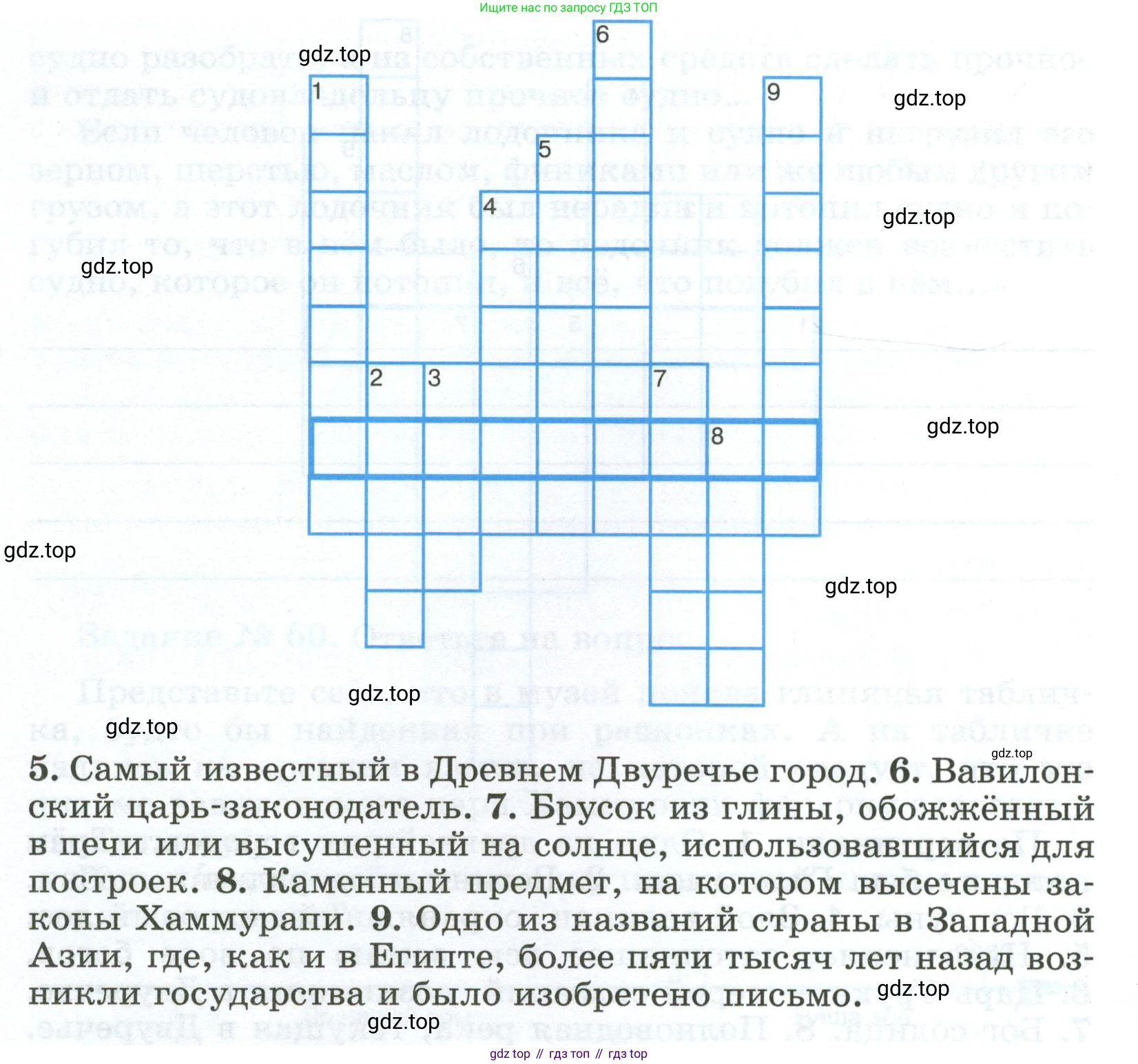 ГДЗ Всеобщая история, 5 класс рабочая тетрадь, автор: Годер Георгий Израилевич, издательство Просвещение, Москва, 2023, Часть 1, страница 44, номер 61, Условие (продолжение 3)