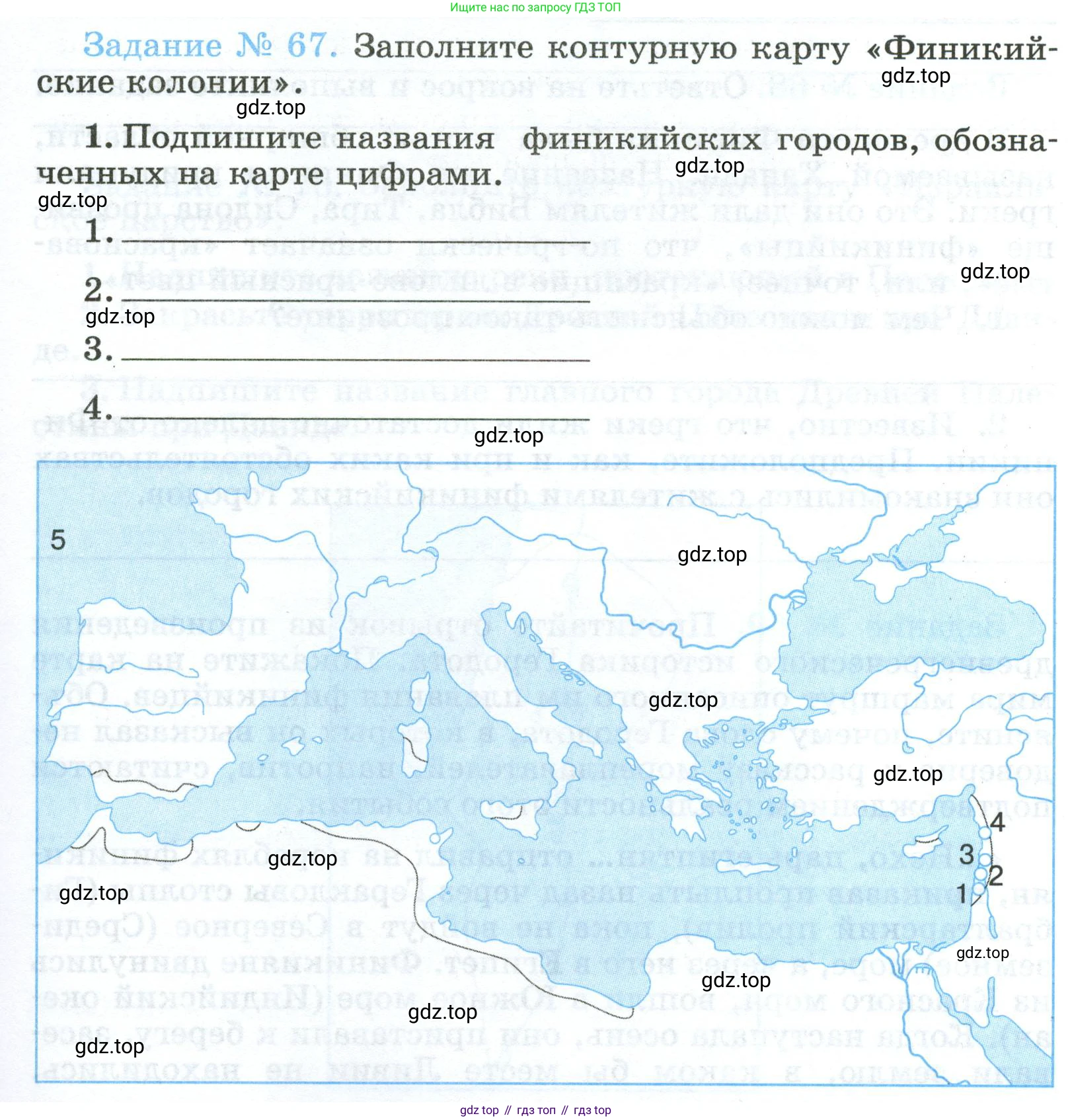 ГДЗ Всеобщая история, 5 класс рабочая тетрадь, автор: Годер Георгий Израилевич, издательство Просвещение, Москва, 2023, Часть 1, страница 49, номер 67, Условие