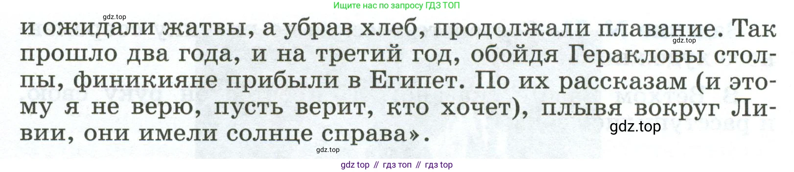 ГДЗ Всеобщая история, 5 класс рабочая тетрадь, автор: Годер Георгий Израилевич, издательство Просвещение, Москва, 2023, Часть 1, страница 50, номер 69, Условие (продолжение 2)