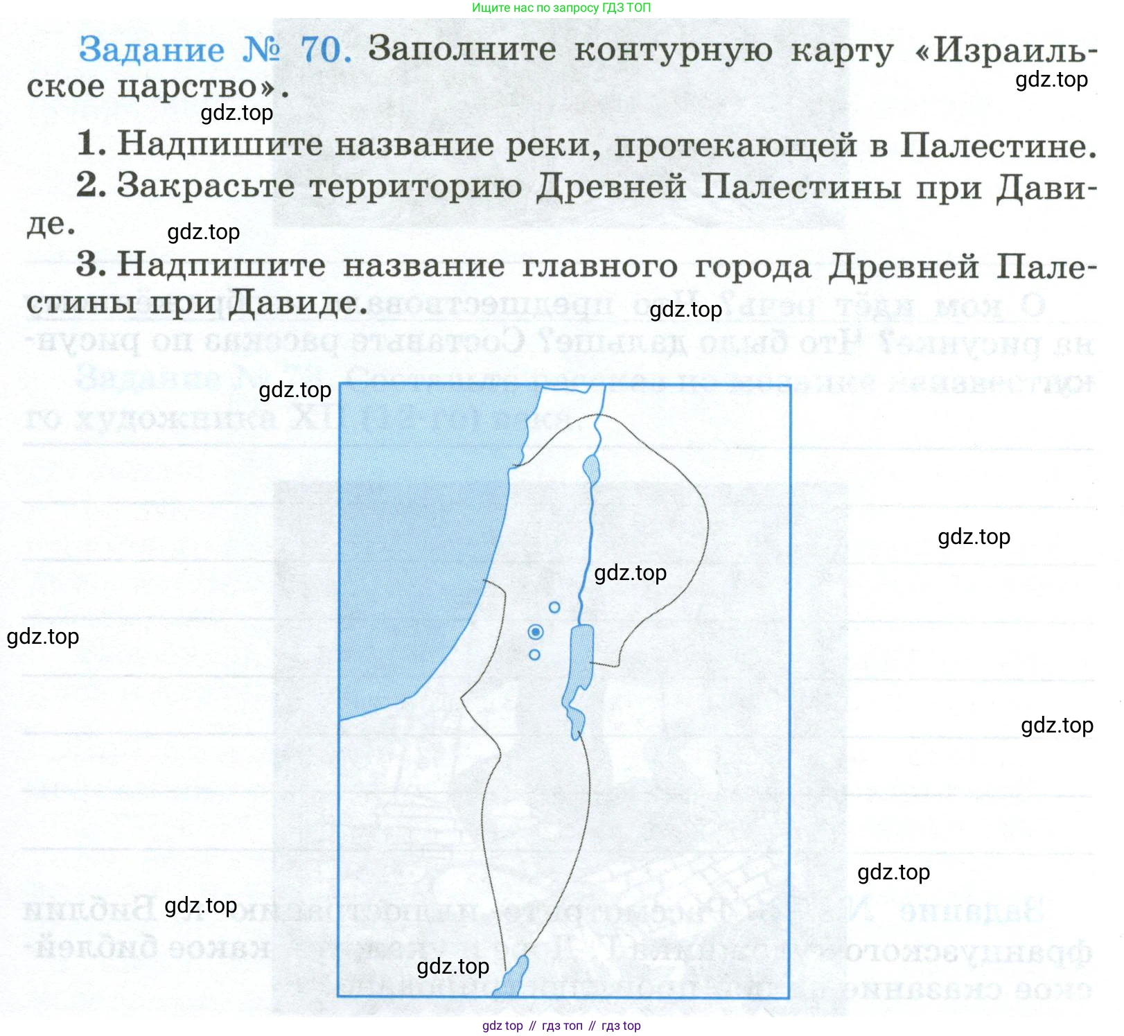 ГДЗ Всеобщая история, 5 класс рабочая тетрадь, автор: Годер Георгий Израилевич, издательство Просвещение, Москва, 2023, Часть 1, страница 51, номер 70, Условие