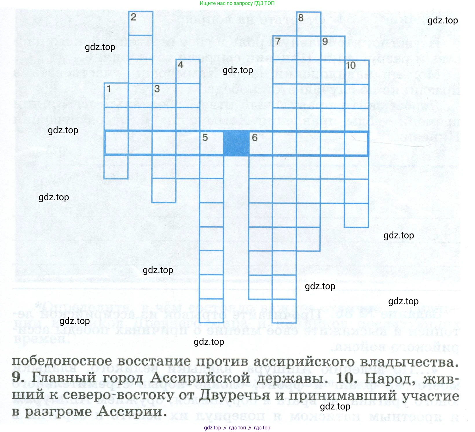 ГДЗ Всеобщая история, 5 класс рабочая тетрадь, автор: Годер Георгий Израилевич, издательство Просвещение, Москва, 2023, Часть 1, страница 60, номер 82, Условие (продолжение 2)