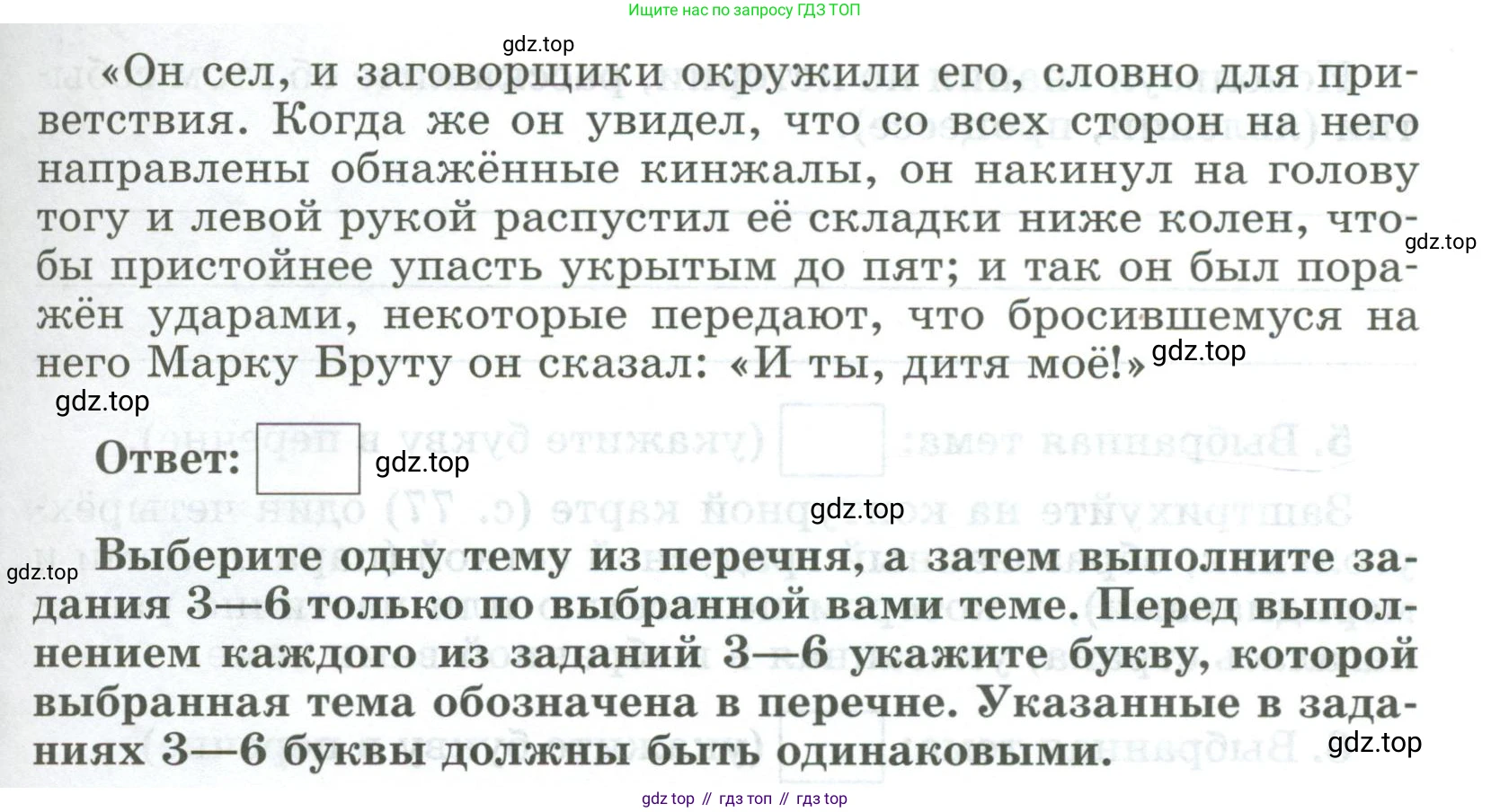 ГДЗ Всеобщая история, 5 класс рабочая тетрадь, автор: Годер Георгий Израилевич, издательство Просвещение, Москва, 2023, Часть 2, страница 94, номер 2, Условие (продолжение 2)