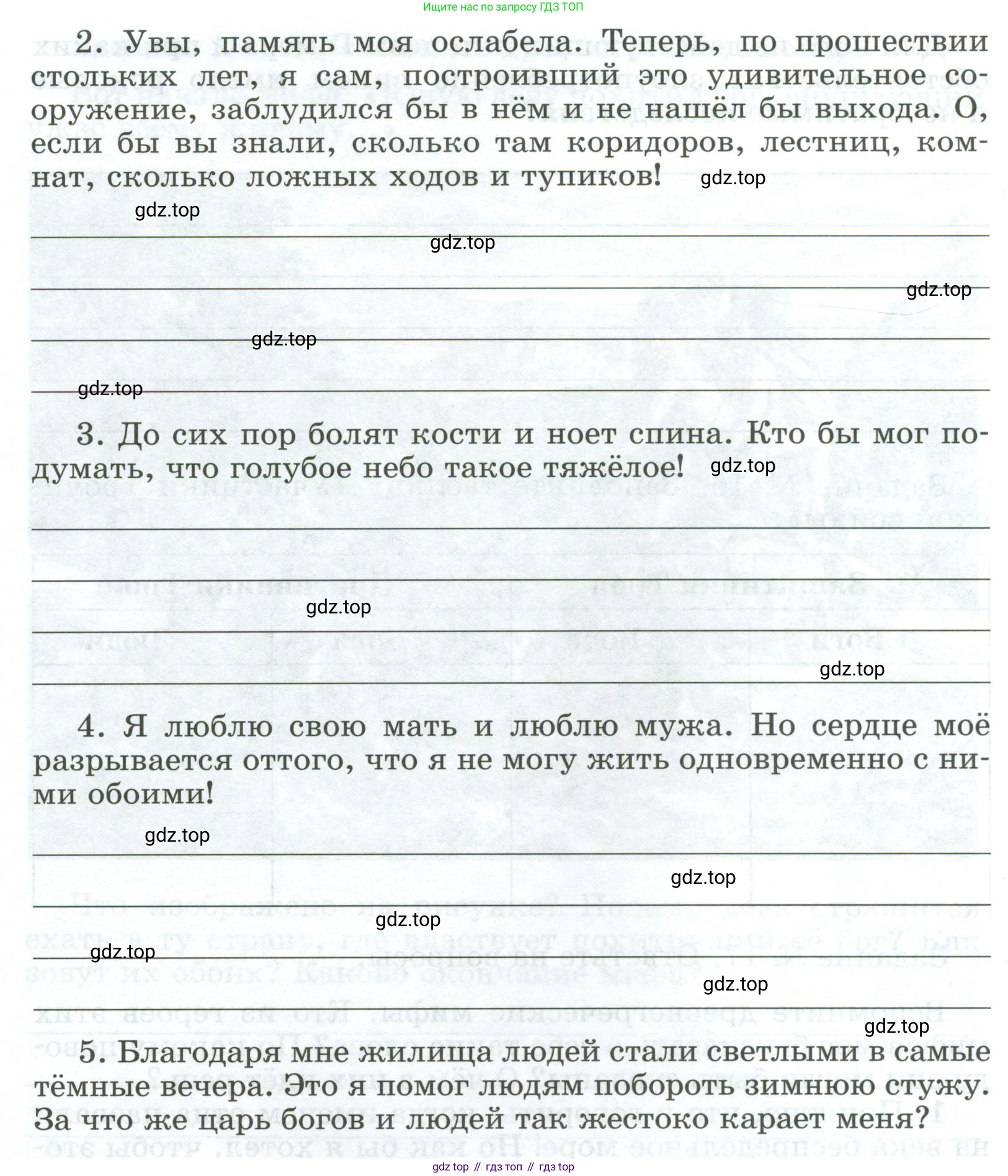 ГДЗ Всеобщая история, 5 класс рабочая тетрадь, автор: Годер Георгий Израилевич, издательство Просвещение, Москва, 2023, Часть 2, страница 13, номер 17, Условие (продолжение 2)