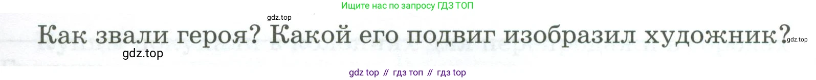 ГДЗ Всеобщая история, 5 класс рабочая тетрадь, автор: Годер Георгий Израилевич, издательство Просвещение, Москва, 2023, Часть 2, страница 22, номер 29, Условие (продолжение 2)