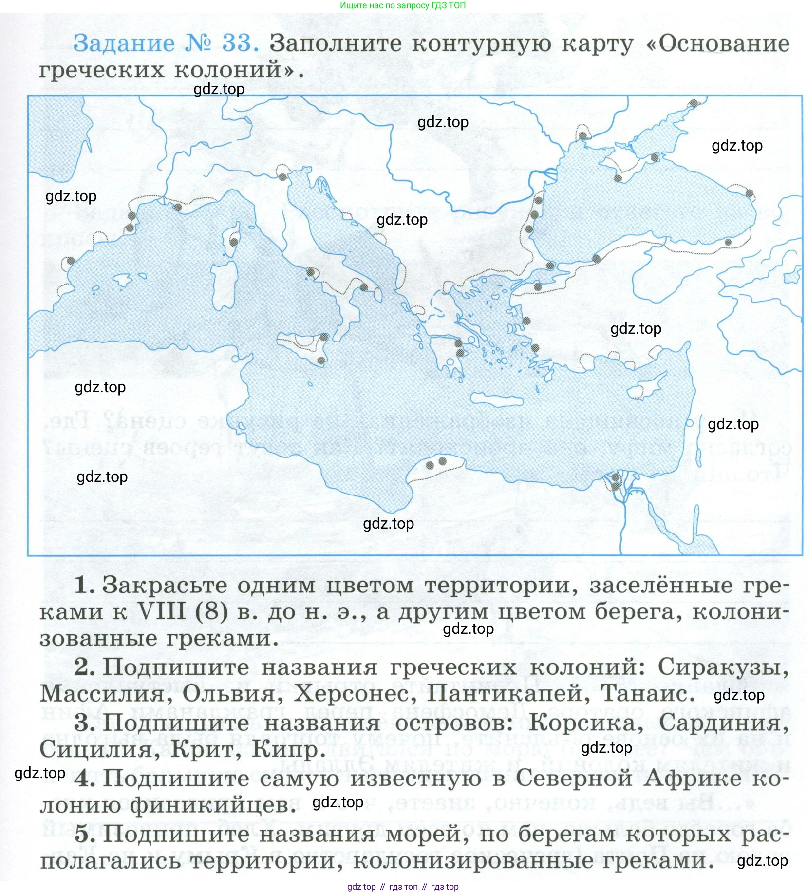 ГДЗ Всеобщая история, 5 класс рабочая тетрадь, автор: Годер Георгий Израилевич, издательство Просвещение, Москва, 2023, Часть 2, страница 25, номер 33, Условие
