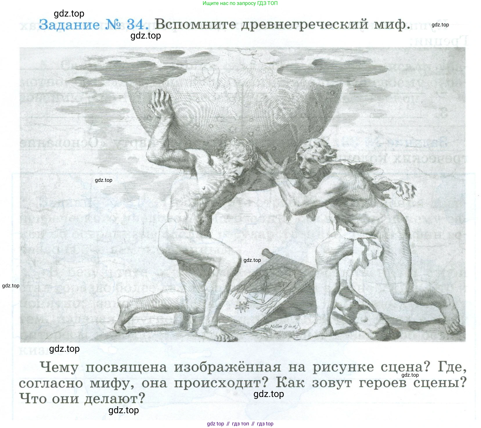 ГДЗ Всеобщая история, 5 класс рабочая тетрадь, автор: Годер Георгий Израилевич, издательство Просвещение, Москва, 2023, Часть 2, страница 26, номер 34, Условие