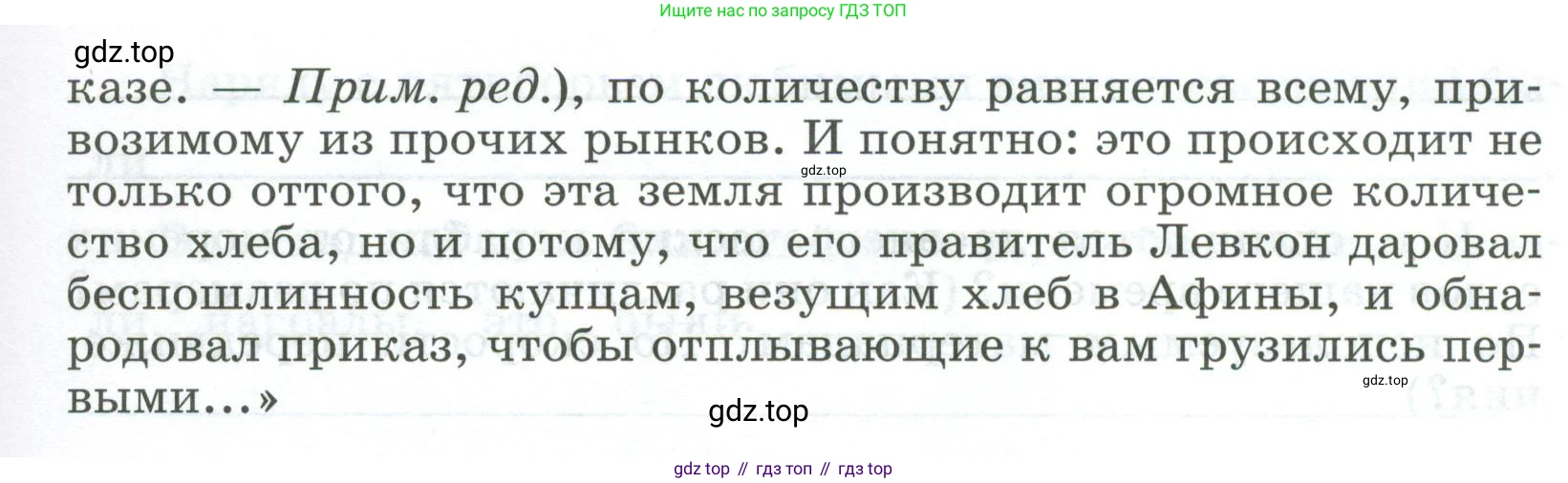 ГДЗ Всеобщая история, 5 класс рабочая тетрадь, автор: Годер Георгий Израилевич, издательство Просвещение, Москва, 2023, Часть 2, страница 26, номер 35, Условие (продолжение 2)