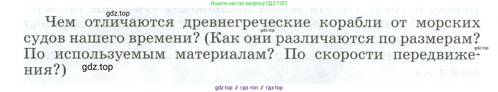 ГДЗ Всеобщая история, 5 класс рабочая тетрадь, автор: Годер Георгий Израилевич, издательство Просвещение, Москва, 2023, Часть 2, страница 27, номер 36, Условие (продолжение 2)