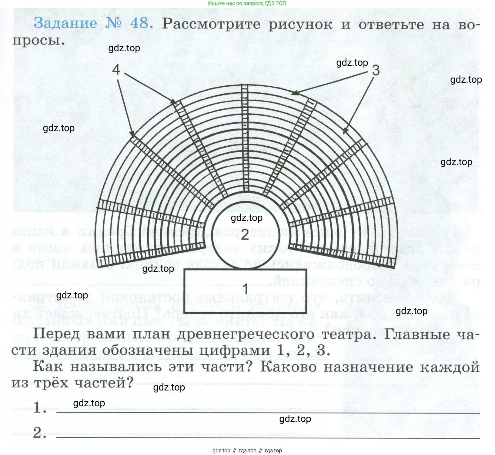 ГДЗ Всеобщая история, 5 класс рабочая тетрадь, автор: Годер Георгий Израилевич, издательство Просвещение, Москва, 2023, Часть 2, страница 37, номер 48, Условие