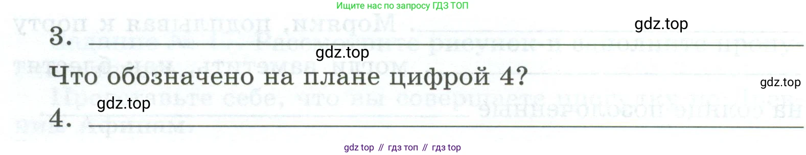 ГДЗ Всеобщая история, 5 класс рабочая тетрадь, автор: Годер Георгий Израилевич, издательство Просвещение, Москва, 2023, Часть 2, страница 37, номер 48, Условие (продолжение 2)