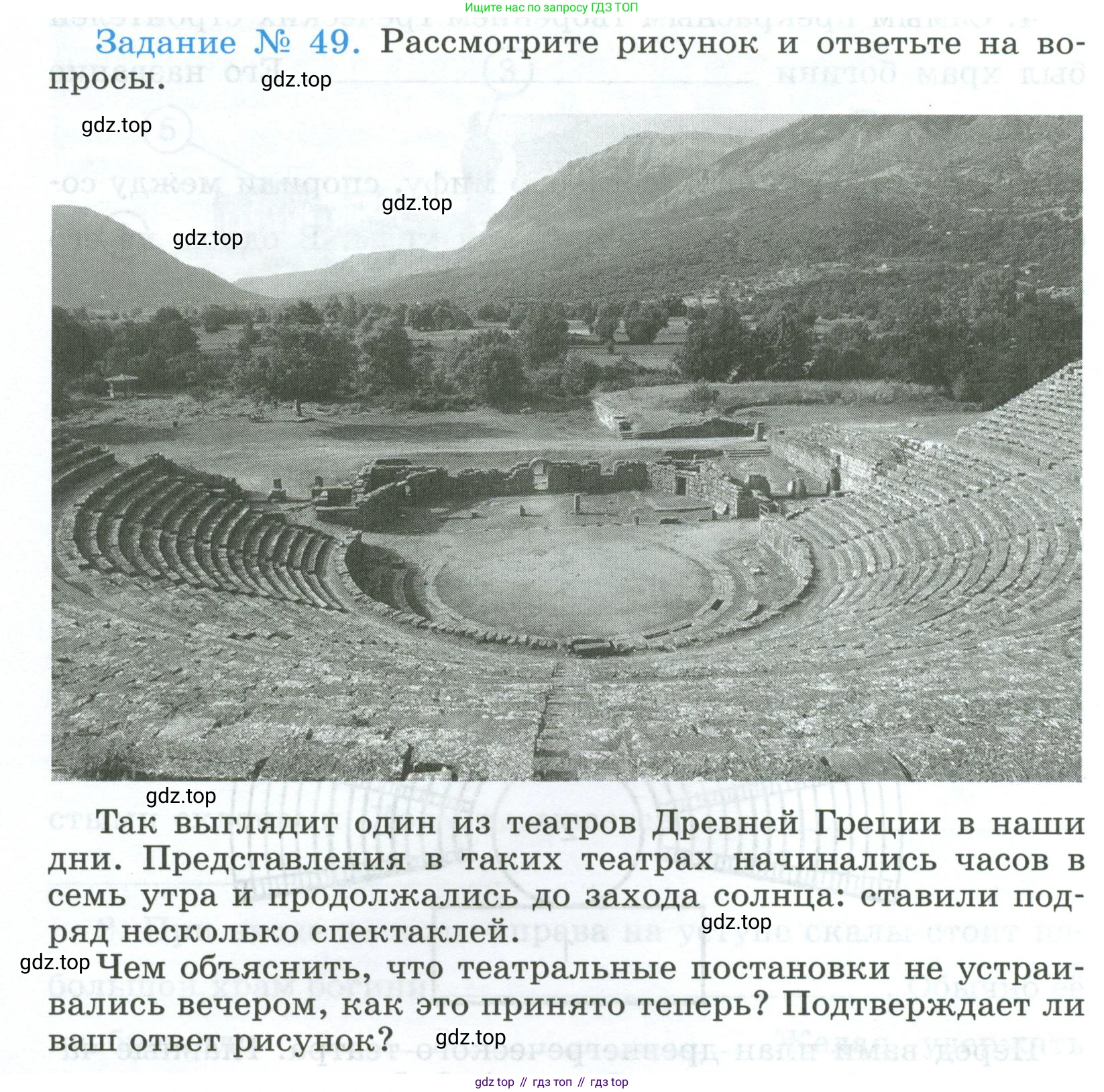 ГДЗ Всеобщая история, 5 класс рабочая тетрадь, автор: Годер Георгий Израилевич, издательство Просвещение, Москва, 2023, Часть 2, страница 38, номер 49, Условие