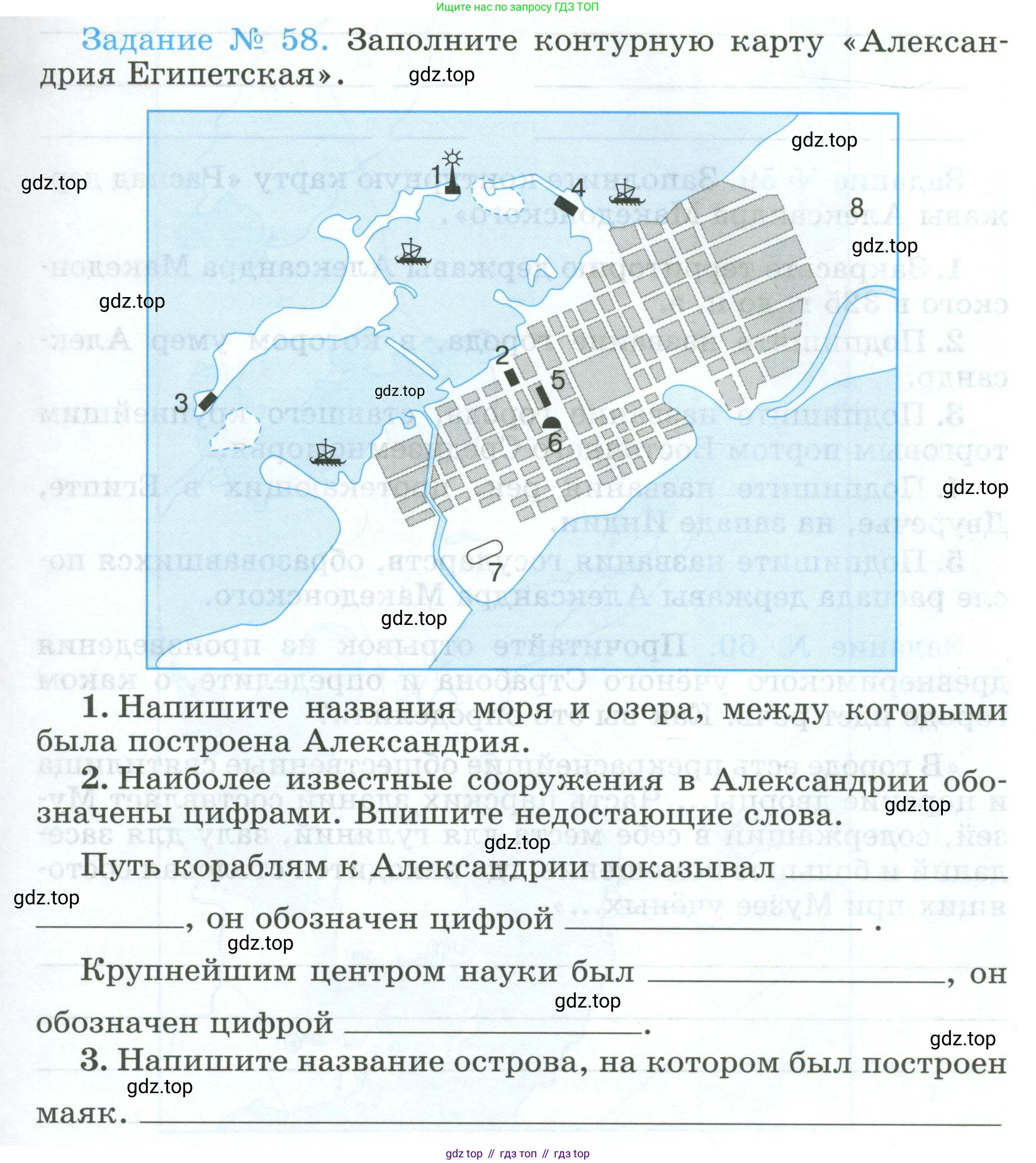 ГДЗ Всеобщая история, 5 класс рабочая тетрадь, автор: Годер Георгий Израилевич, издательство Просвещение, Москва, 2023, Часть 2, страница 47, номер 58, Условие