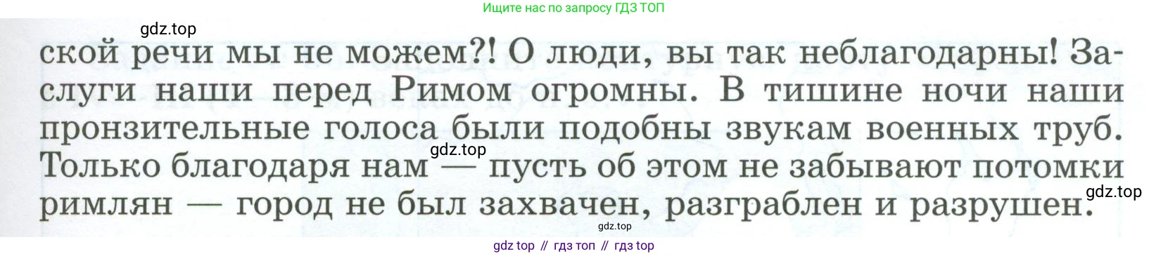 ГДЗ Всеобщая история, 5 класс рабочая тетрадь, автор: Годер Георгий Израилевич, издательство Просвещение, Москва, 2023, Часть 2, страница 58, номер 62, Условие (продолжение 2)