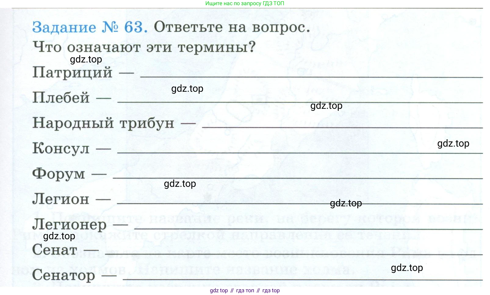 ГДЗ Всеобщая история, 5 класс рабочая тетрадь, автор: Годер Георгий Израилевич, издательство Просвещение, Москва, 2023, Часть 2, страница 59, номер 63, Условие