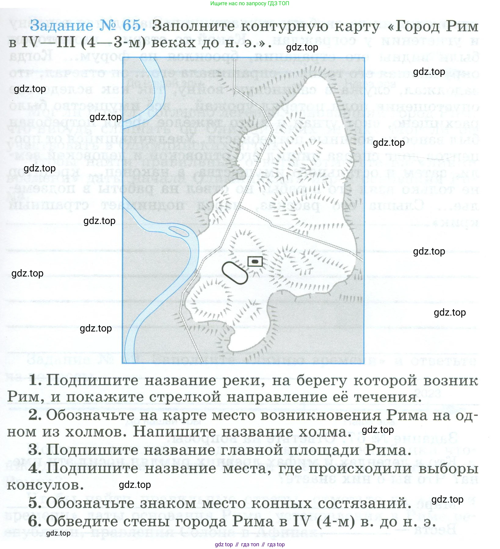 ГДЗ Всеобщая история, 5 класс рабочая тетрадь, автор: Годер Георгий Израилевич, издательство Просвещение, Москва, 2023, Часть 2, страница 61, номер 65, Условие