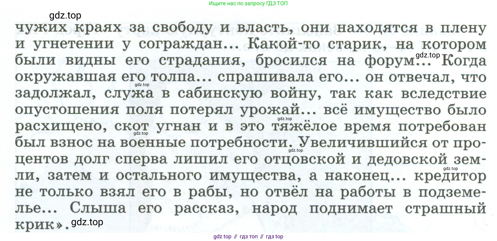ГДЗ Всеобщая история, 5 класс рабочая тетрадь, автор: Годер Георгий Израилевич, издательство Просвещение, Москва, 2023, Часть 2, страница 61, номер 66, Условие (продолжение 2)