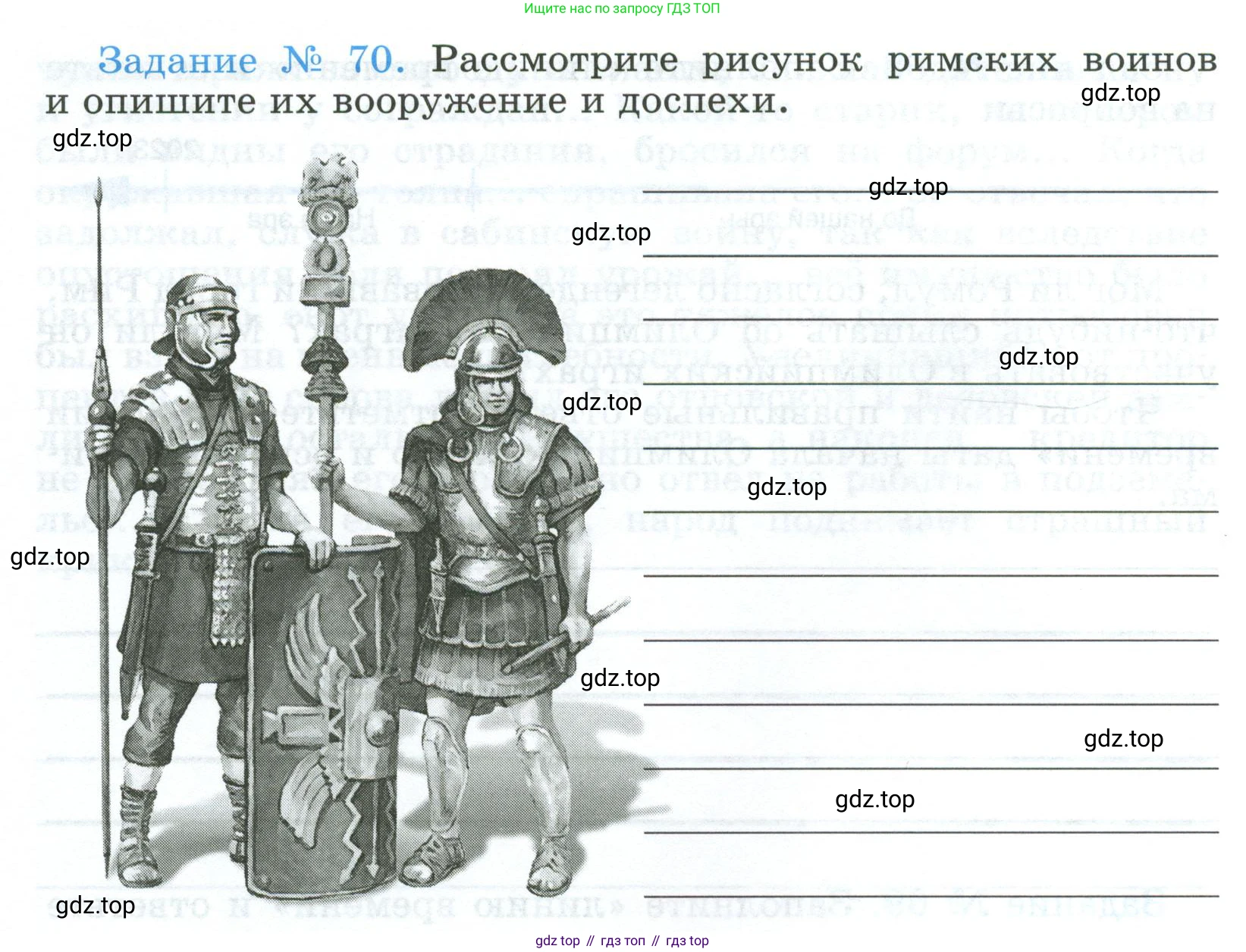 ГДЗ Всеобщая история, 5 класс рабочая тетрадь, автор: Годер Георгий Израилевич, издательство Просвещение, Москва, 2023, Часть 2, страница 64, номер 70, Условие