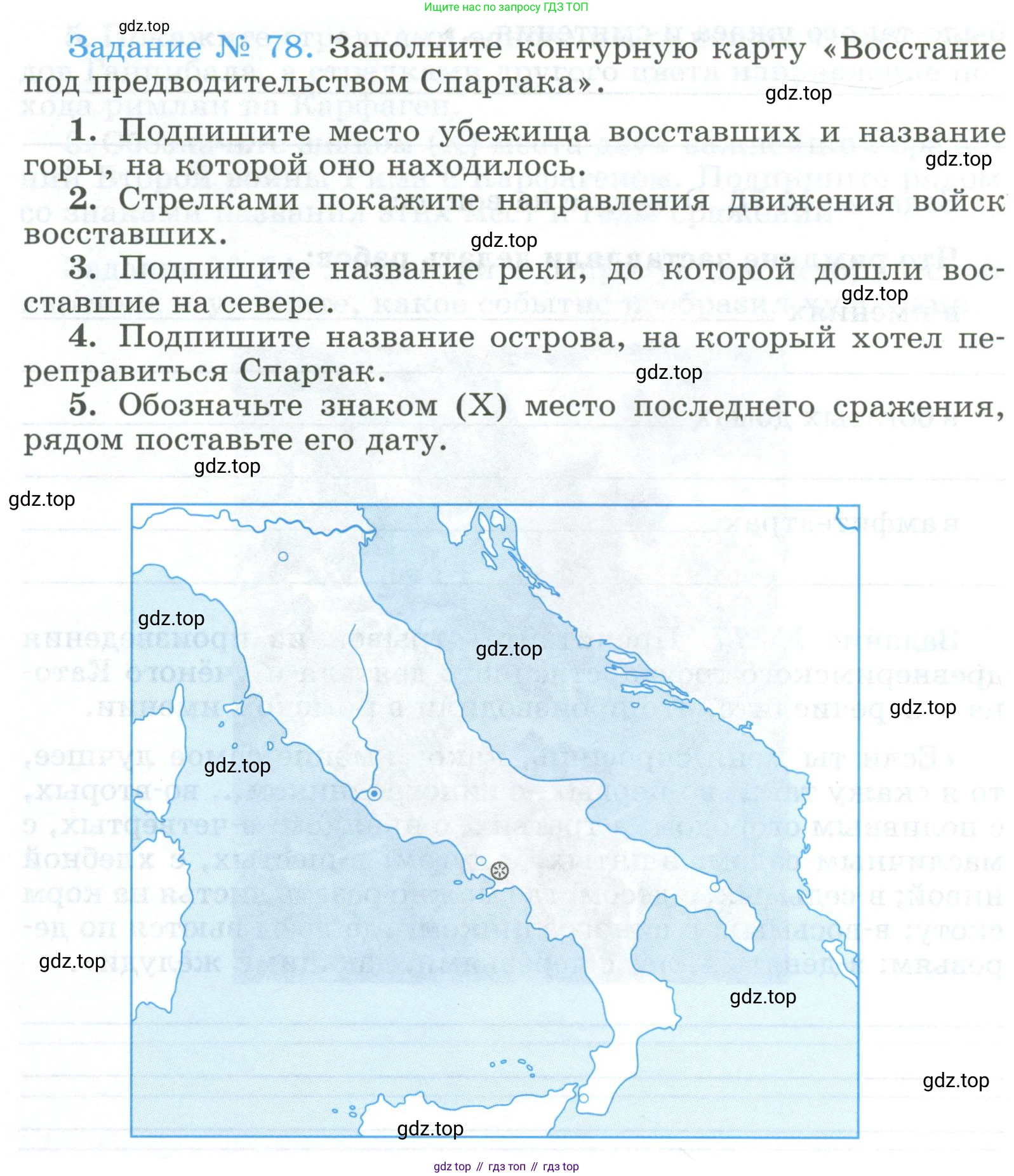 ГДЗ Всеобщая история, 5 класс рабочая тетрадь, автор: Годер Георгий Израилевич, издательство Просвещение, Москва, 2023, Часть 2, страница 68, номер 78, Условие